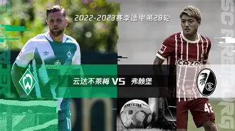 九游手游下载-关于赛地聚焦——德甲国际比赛日热度飙升,广州队调整名单,更衣室稳定,年轻球员得到机会的信息