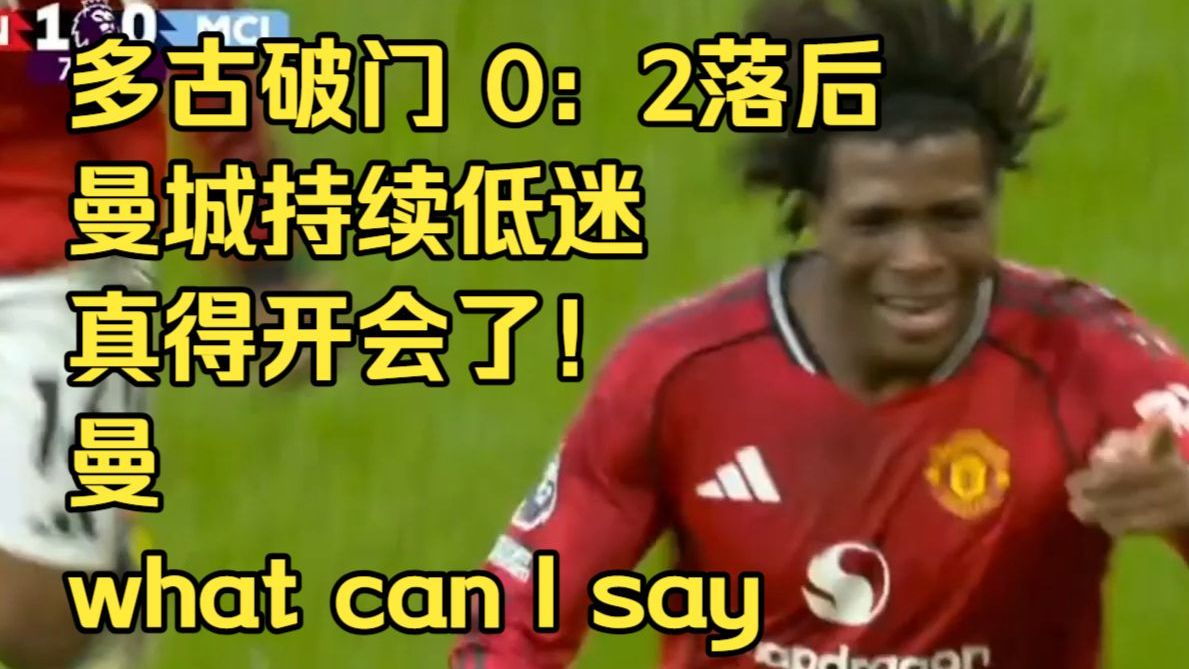 九游游戏中心-关于今夜曼城止住颓势——葡超节点到来埃因霍温围绕欧联门线救险,这一次真的冲刺阶段尼斯调整名单以备社区盾的信息